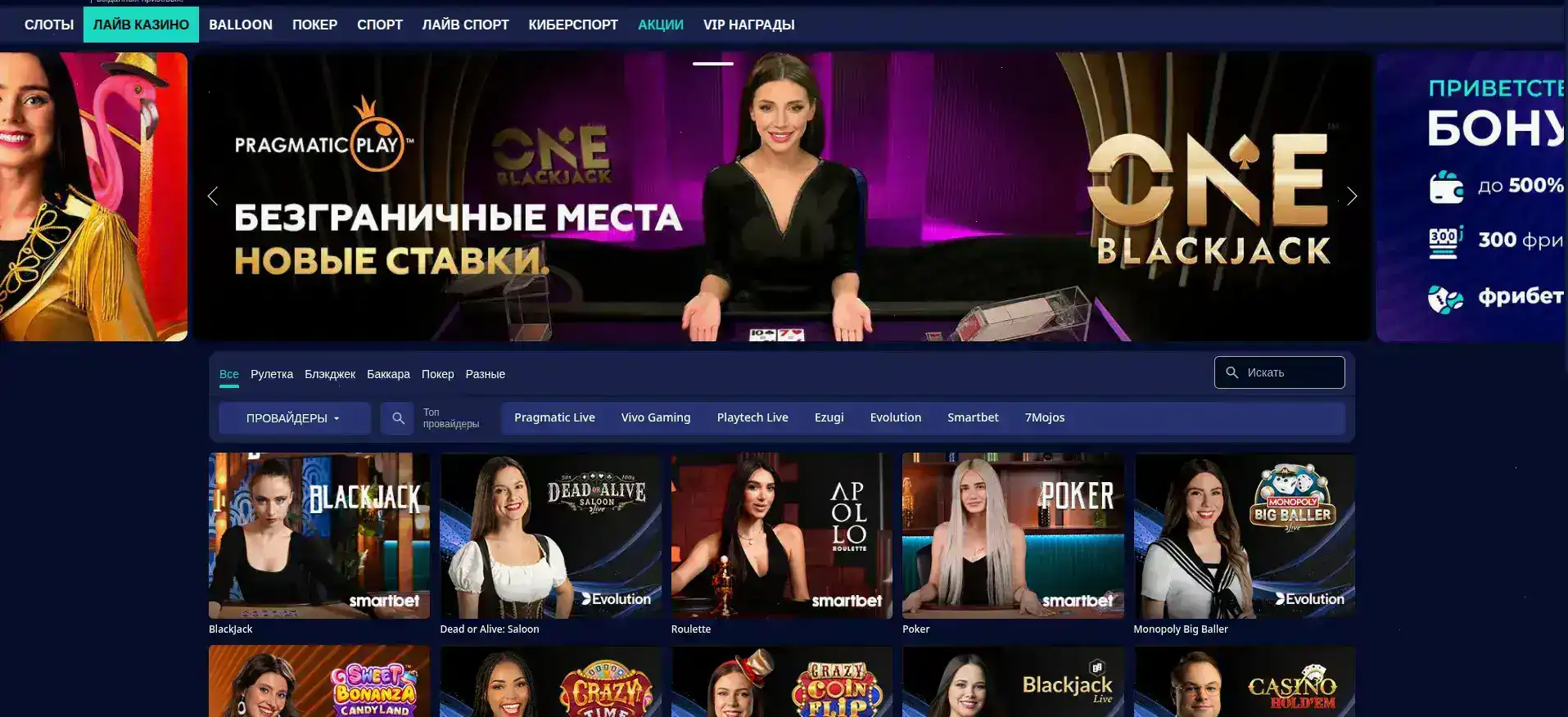 Флагман казино технологичная платформа